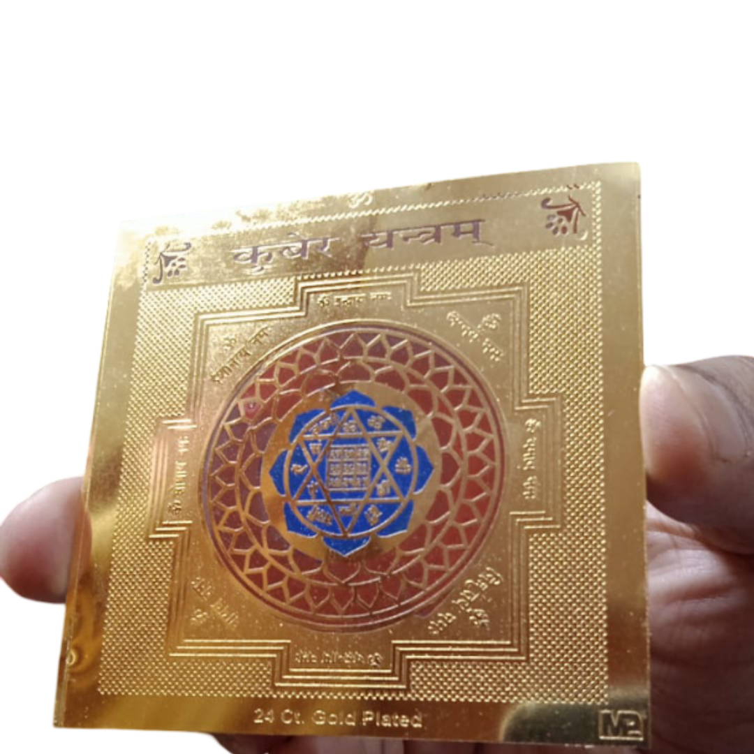 Kuber Yantra/कुबेर यंत्र