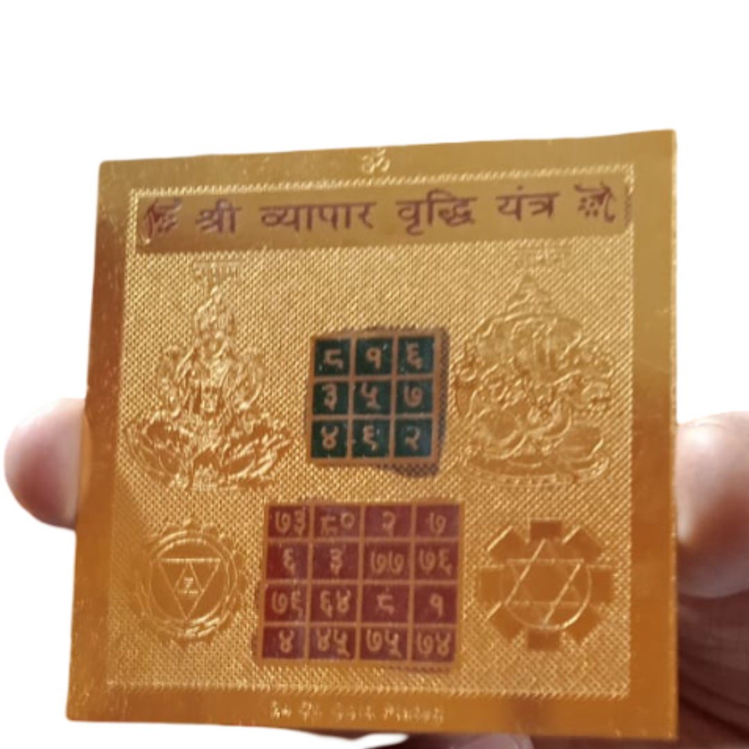 Vyapar Vriddhi Yantra/व्यापार वृद्धि यंत्र