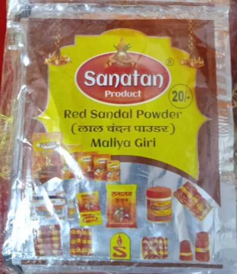 लाल चंदन पाउडर/red sandal powder